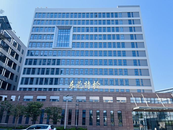阳泉广东省特种设备检测研究院东莞检测院实验室设备及配套服务项目